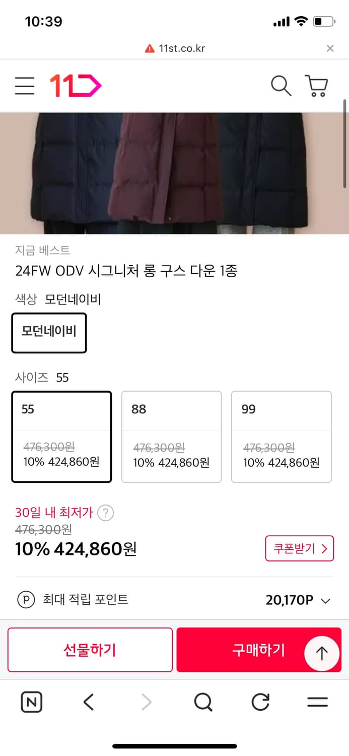 Odv구스다운 롱패딩 상품이미지2