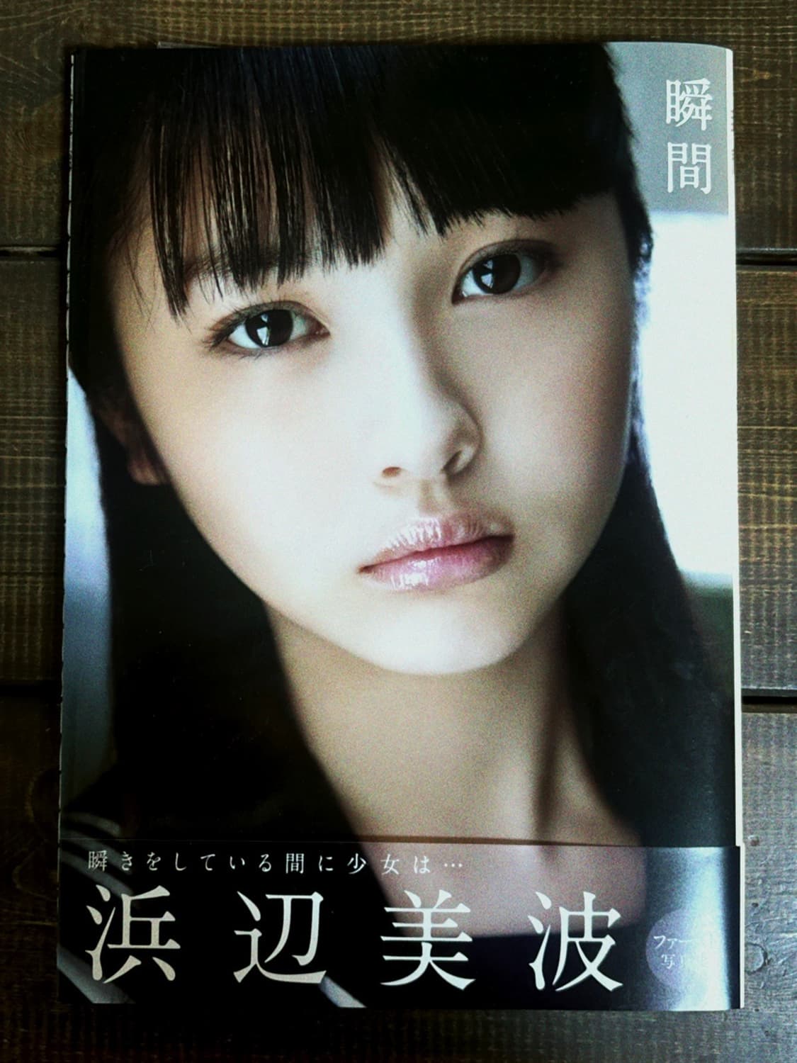 아오이유우 트래블 샌드 TRAVEL SAND,지금 사진집.하마베미나미 상품이미지3