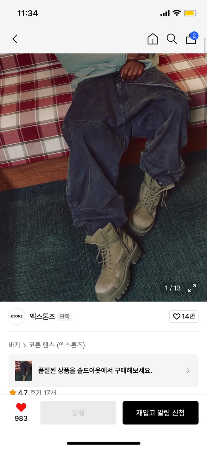 엑스톤즈 체어사이드 워크팬츠 상품이미지1