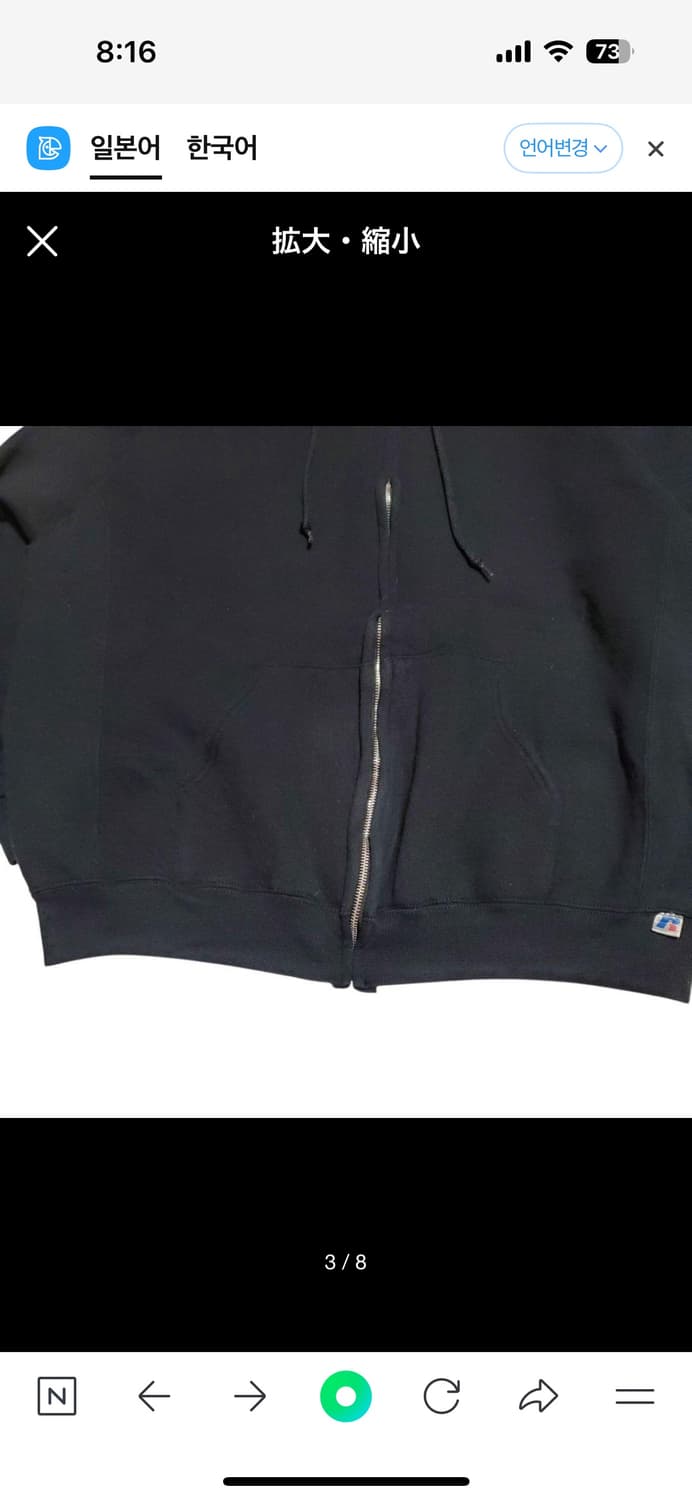 러셀 후드집업 xl 상품이미지5