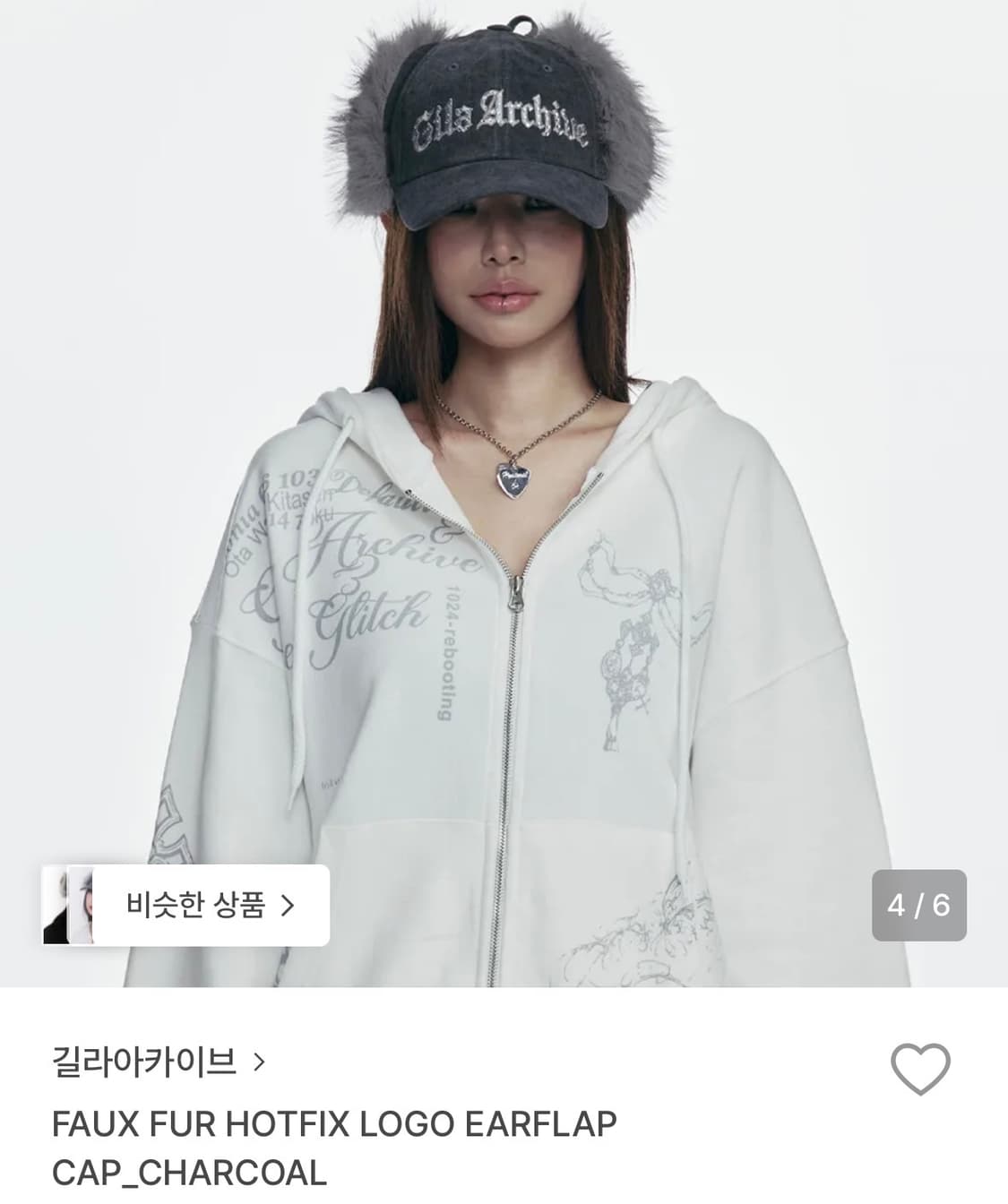 길라아카이브 퍼 로고 이어플랩 캡모자 (차콜) 상품이미지1