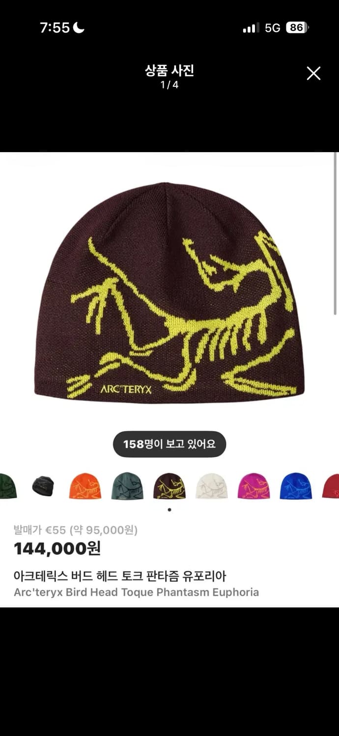 아크테릭스 비니 구합니다 상품이미지1