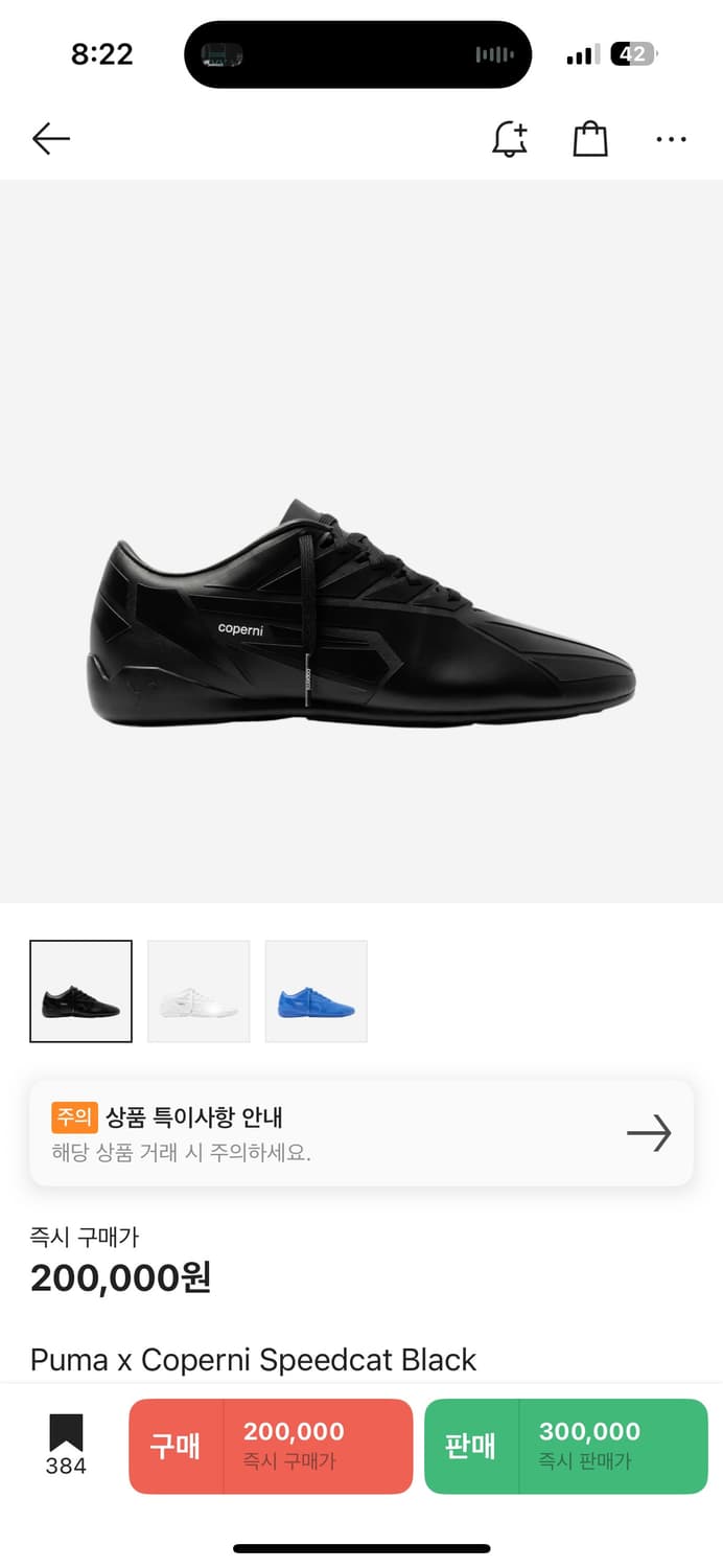 푸마x코페르니 스피드캣 블랙 250 상품이미지1