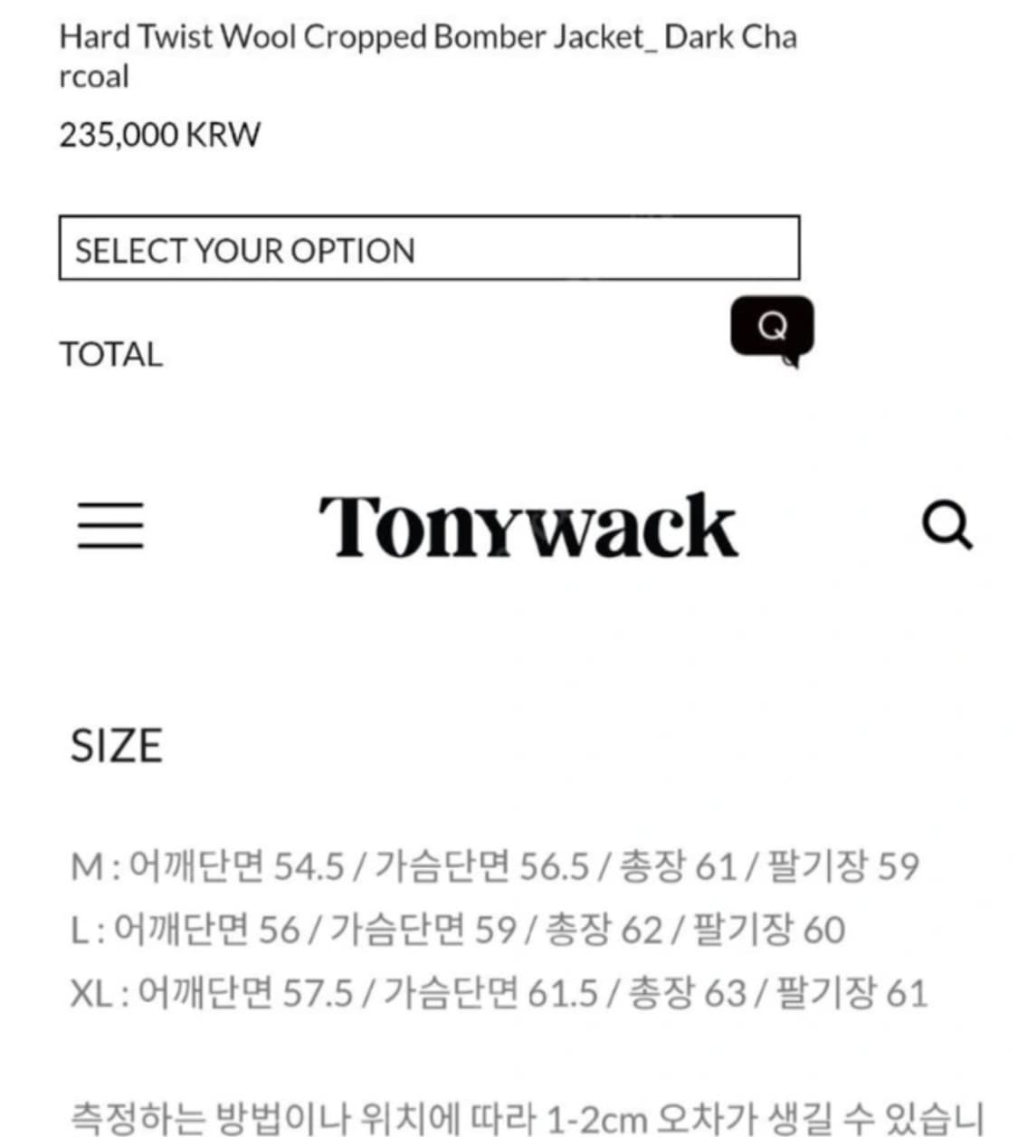 토니웩 봄버자켓 (L) 상품이미지2