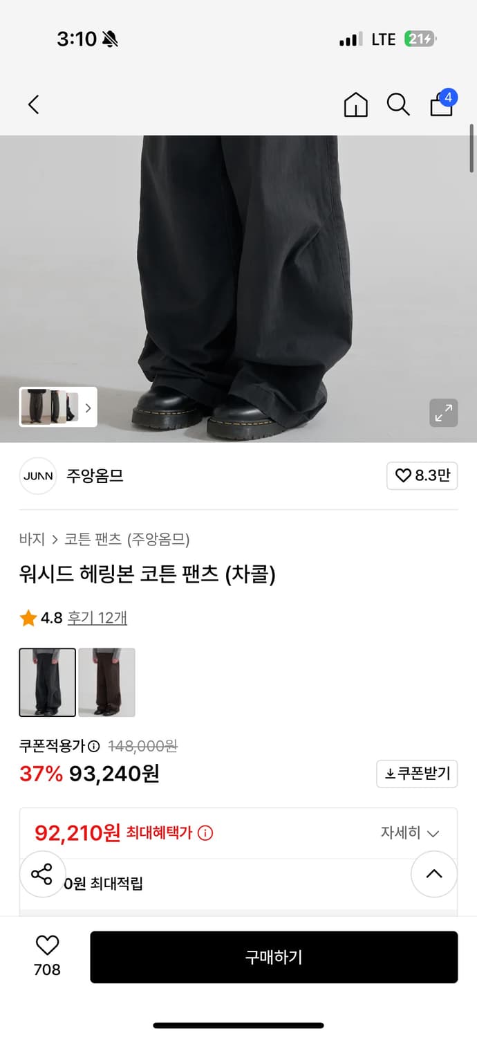 주앙옴므 워시드 헤링본 코튼 팬츠 차콜 판매 상품이미지3