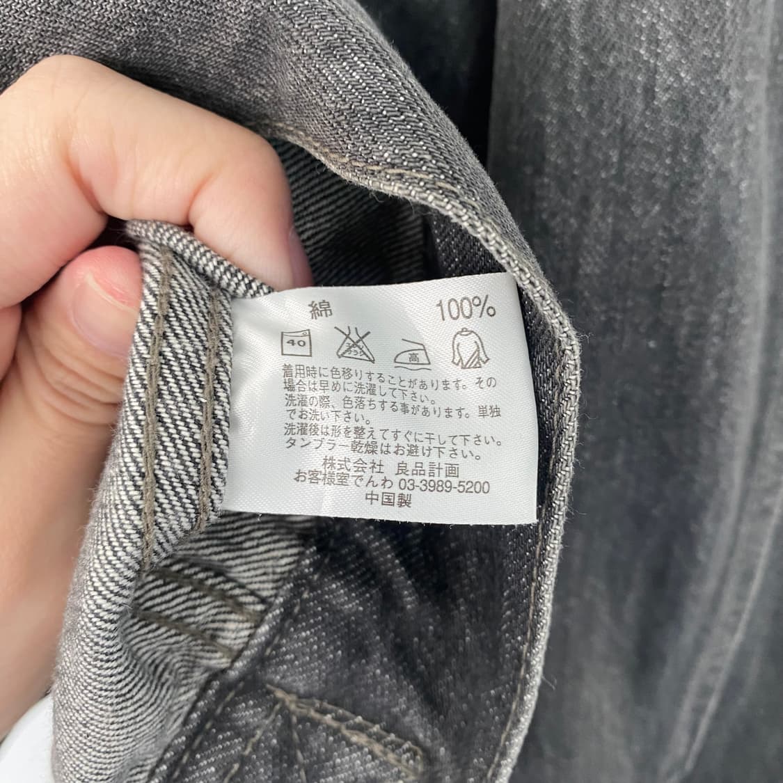 무인양품 데님 자켓 상품이미지4