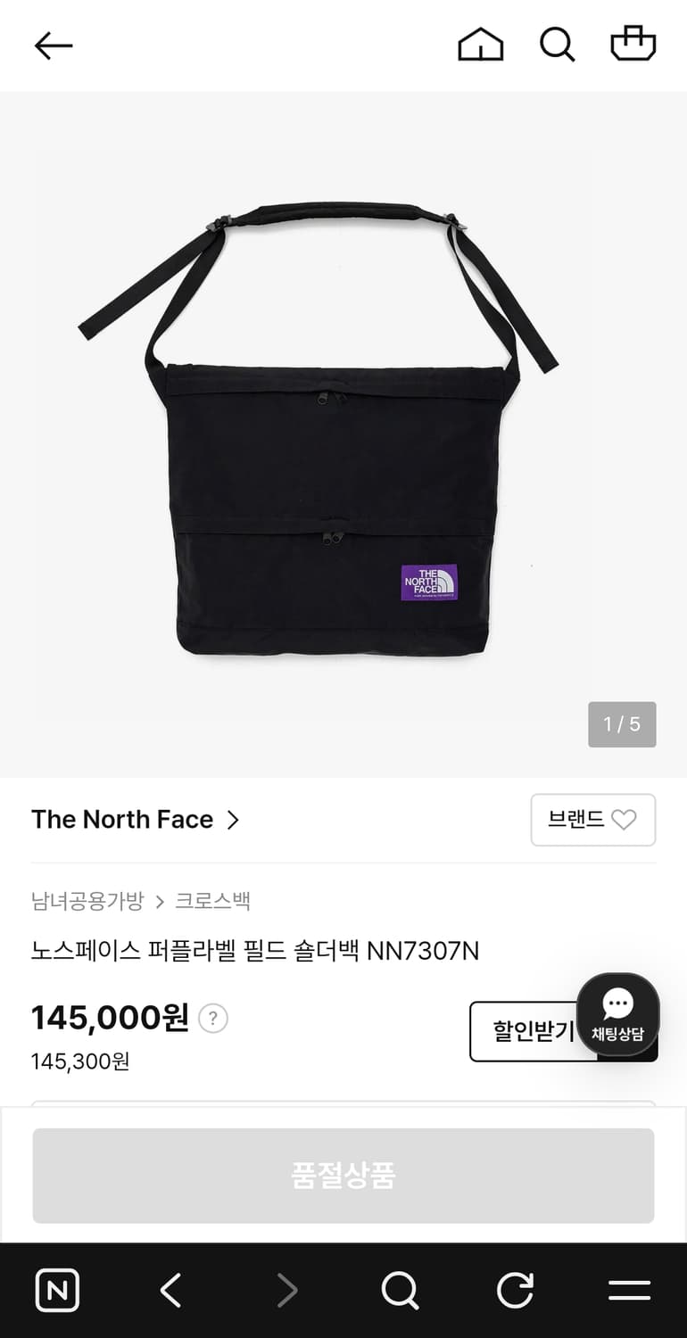 노스페이스퍼플라벨 필드숄더백 상품이미지4