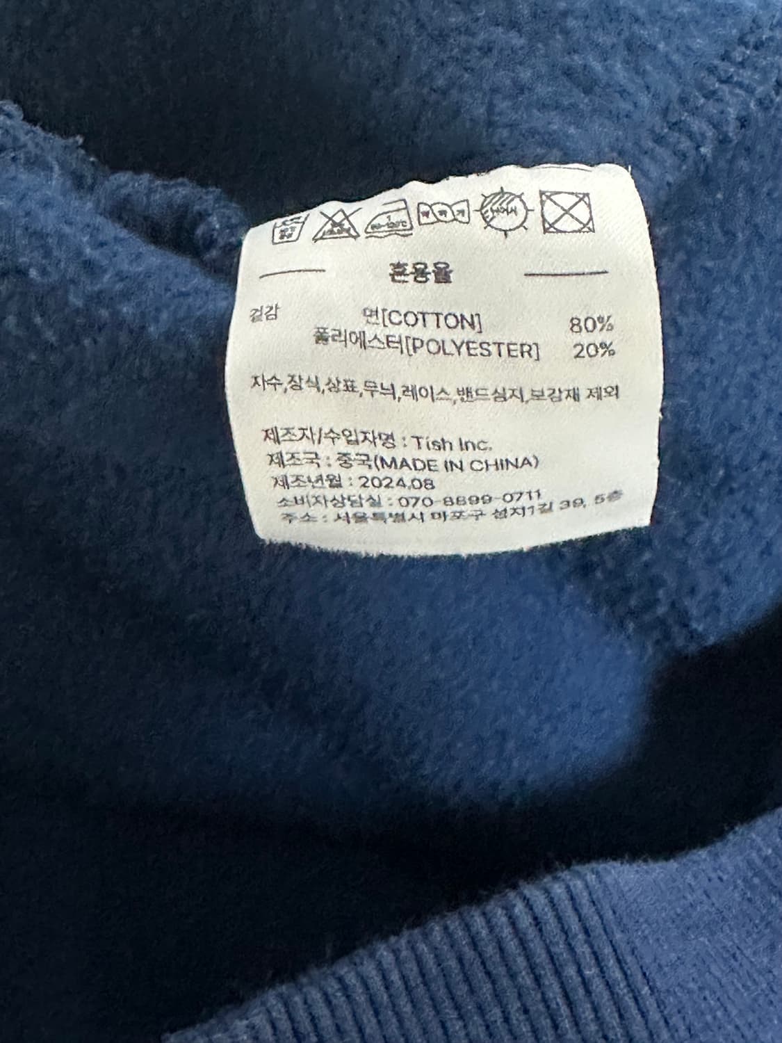 [M] 테켓 Homebody Sweatshirts 상품이미지6