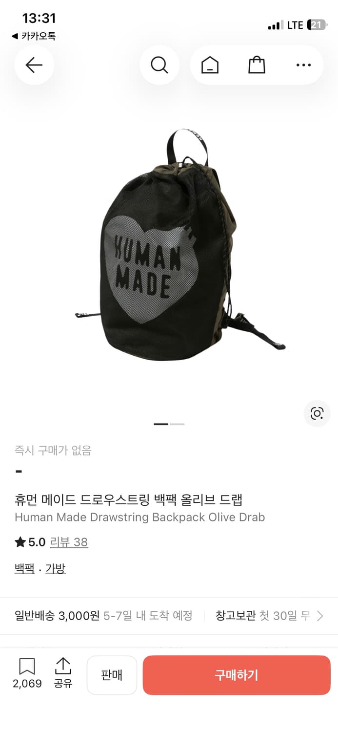 휴먼메이드 드로우스트링 올리브 드랩 상품이미지1