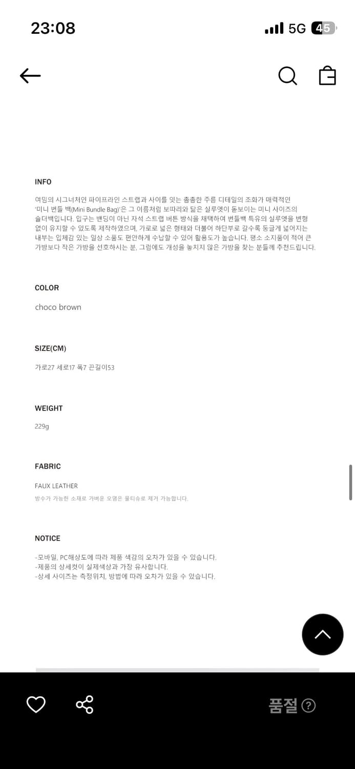 여밈 mini bundle bag 상품이미지4