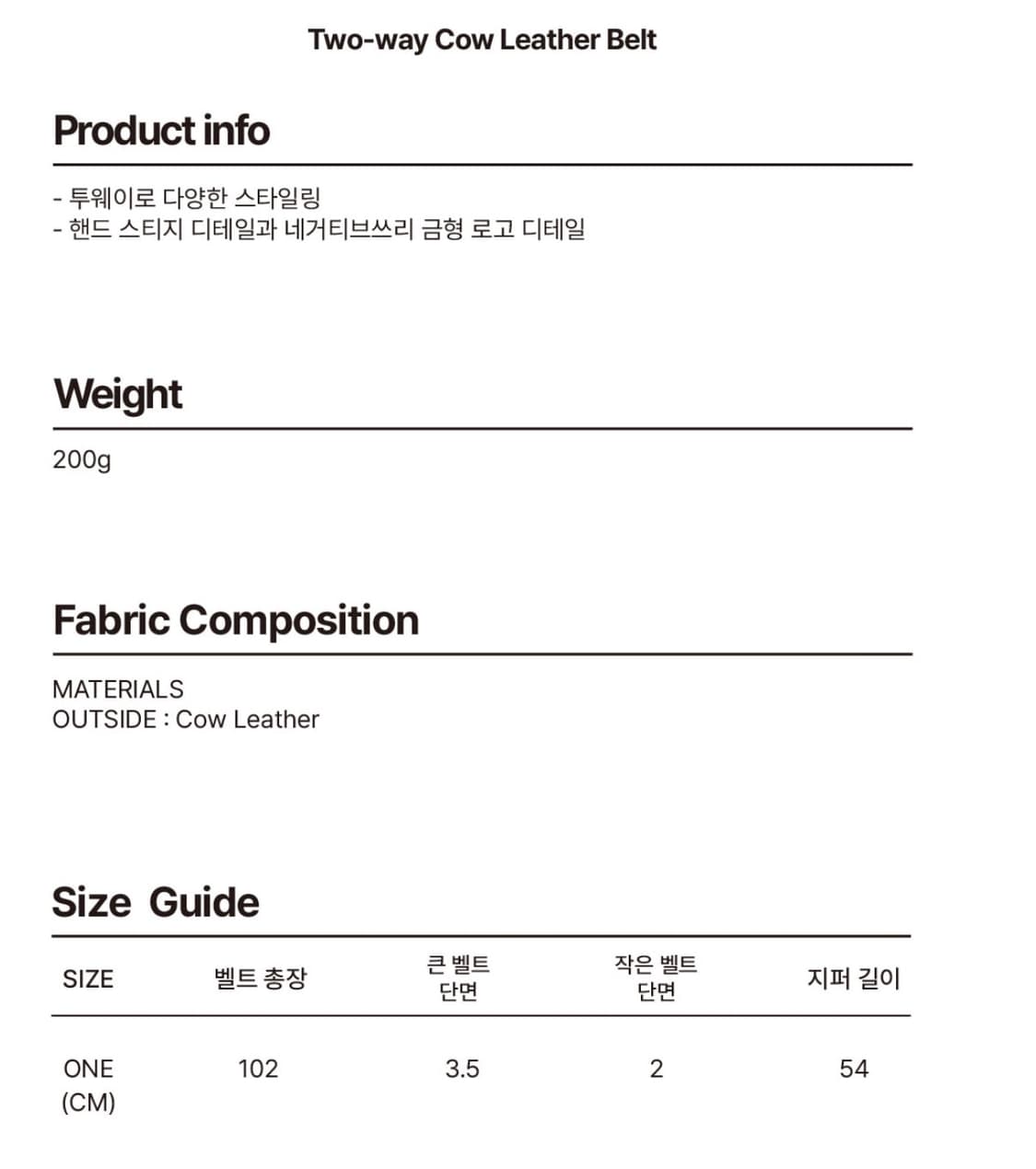 네거티브쓰리 가죽 벨트 상품이미지3