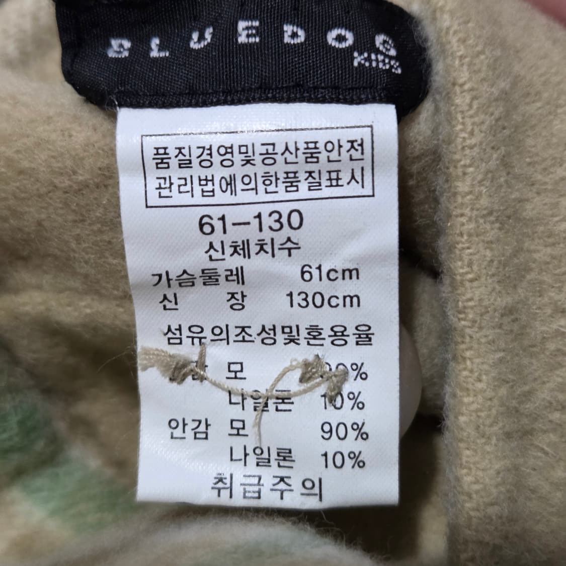 블루독 울 후드코트 61/130 상품이미지3