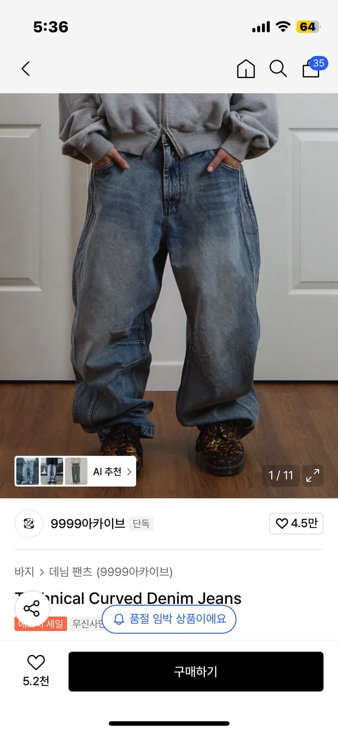 9999아카이브 커브드 데님 팬츠 2사이즈 상품이미지1