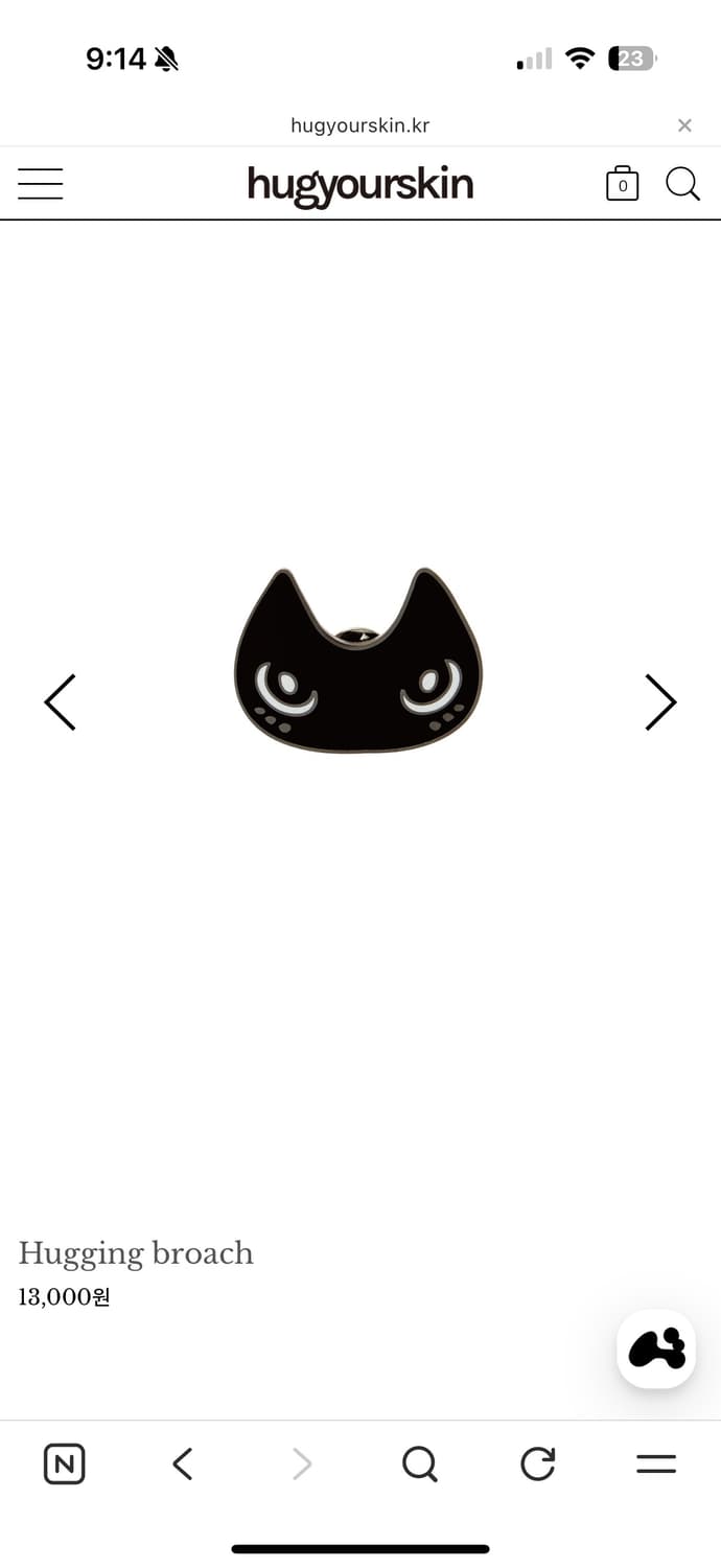 허그유어스킨 허깅 브로치 구해요! 상품이미지1