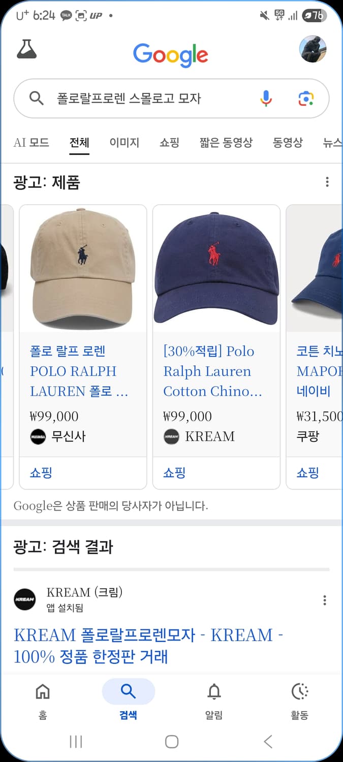 폴로랄프로렌 모자 (스몰로고 베이지) 상품이미지4