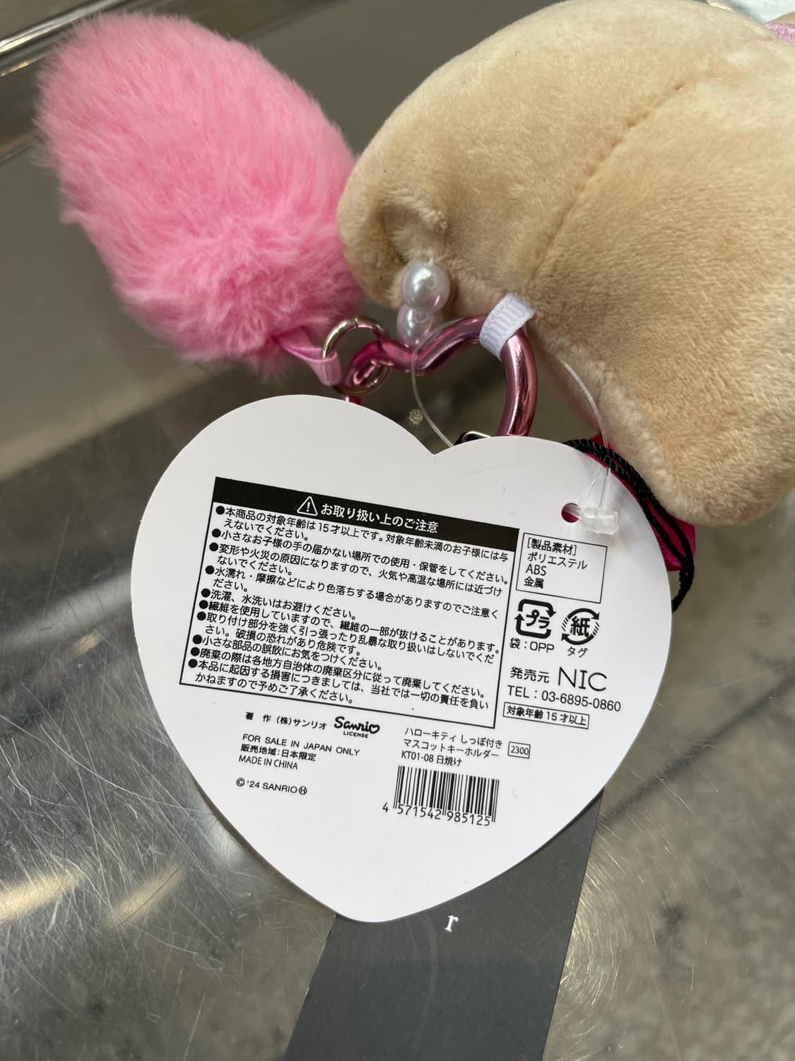 Hello Kitty keyring 상품이미지3