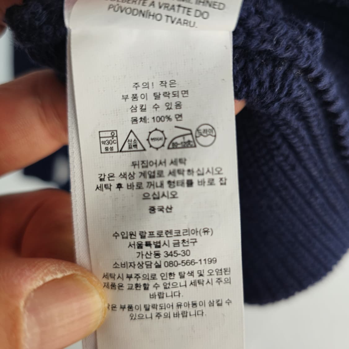 폴로 랄프로렌 Ralph Lauren 로고 니트 남 S 상품이미지6