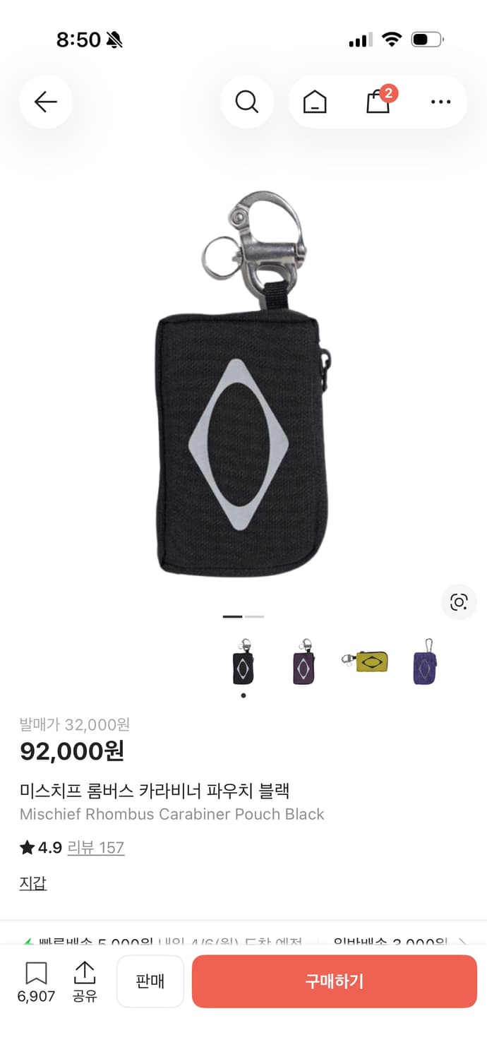 미스치프 카라비너 파우치 상품이미지1