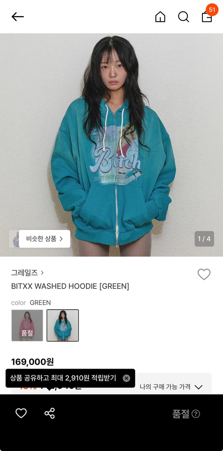 그레일즈 후드집업 상품이미지1