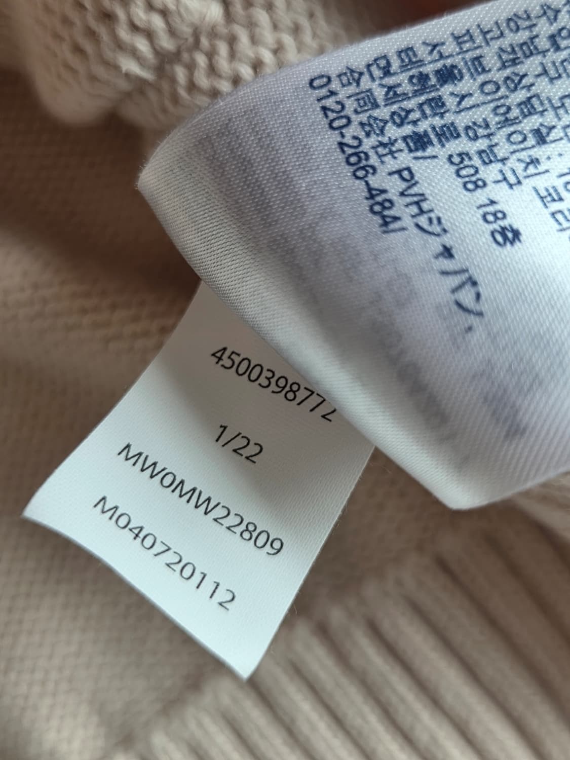 타미힐피거 니트 가디건 베이지 L 상품이미지10