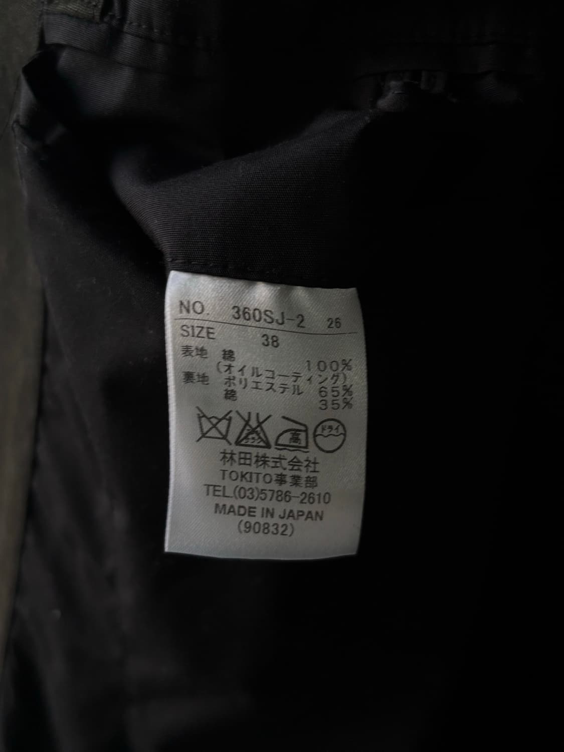 토키토 요시다 왁스 자켓  상품이미지9