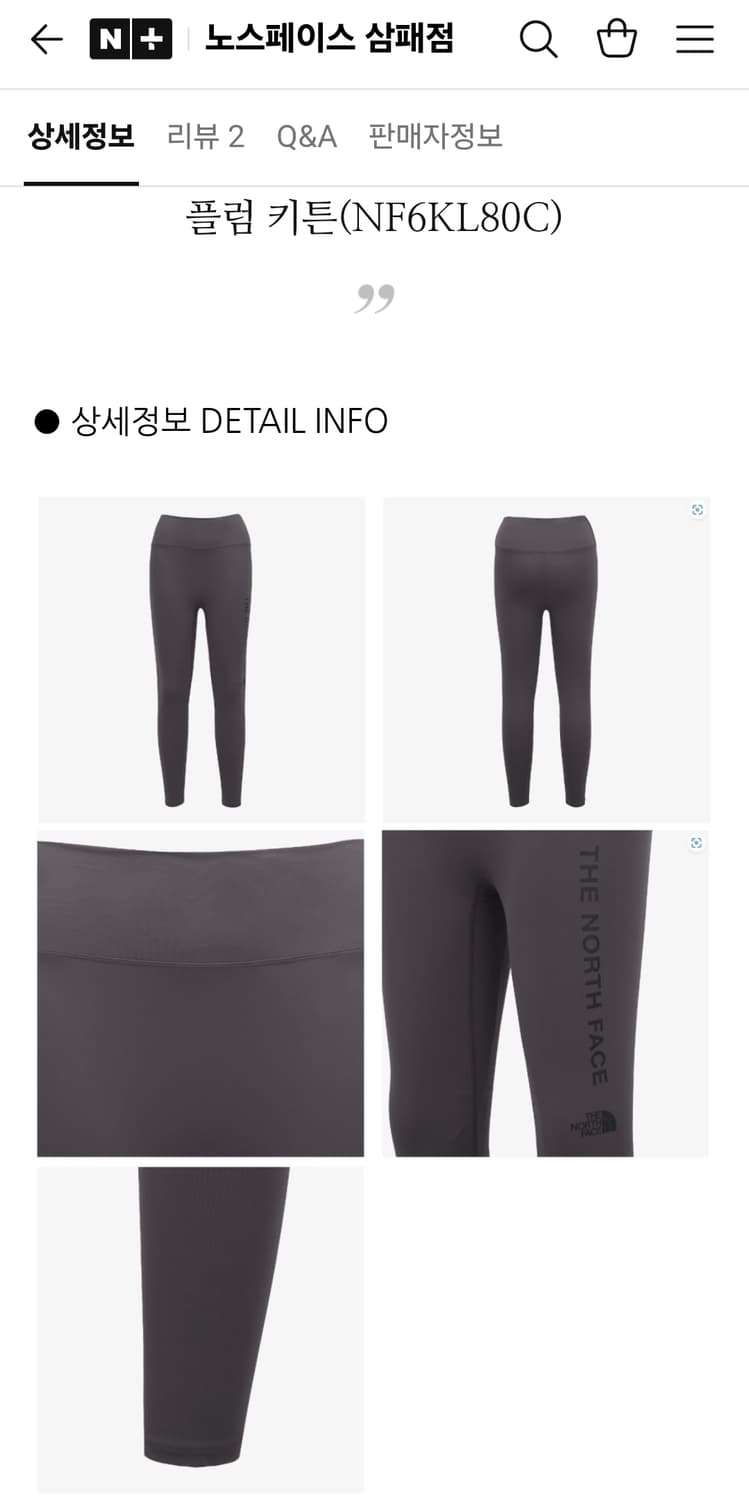 노스페이스 미사용 냉감레깅스 26인치 기장88 상품이미지4