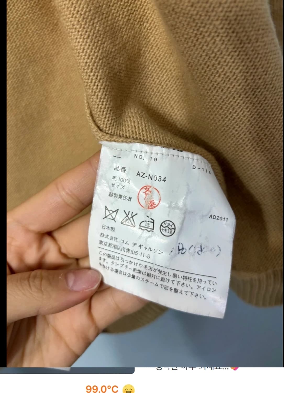 꼼데가르송 PLAY 가디건 베이지 ~55 상품이미지8