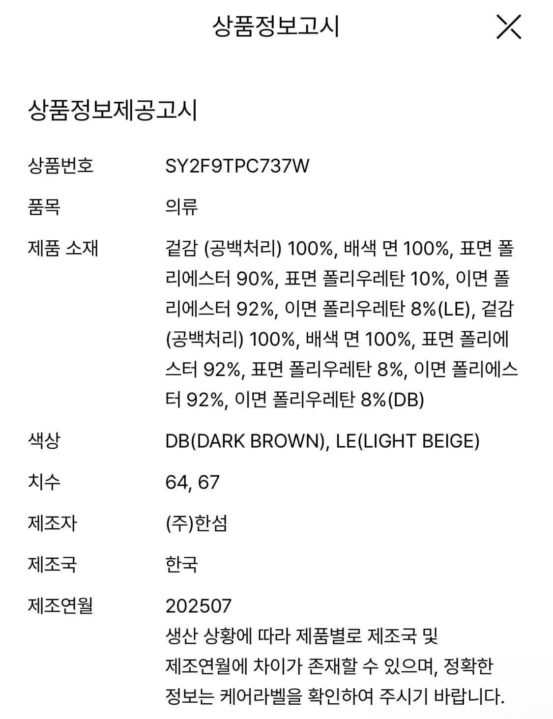 시스템팬츠! 낫띵리튼 프라다 파사드패턴 Ifm토템 문달 로에베 에토스 상품이미지6