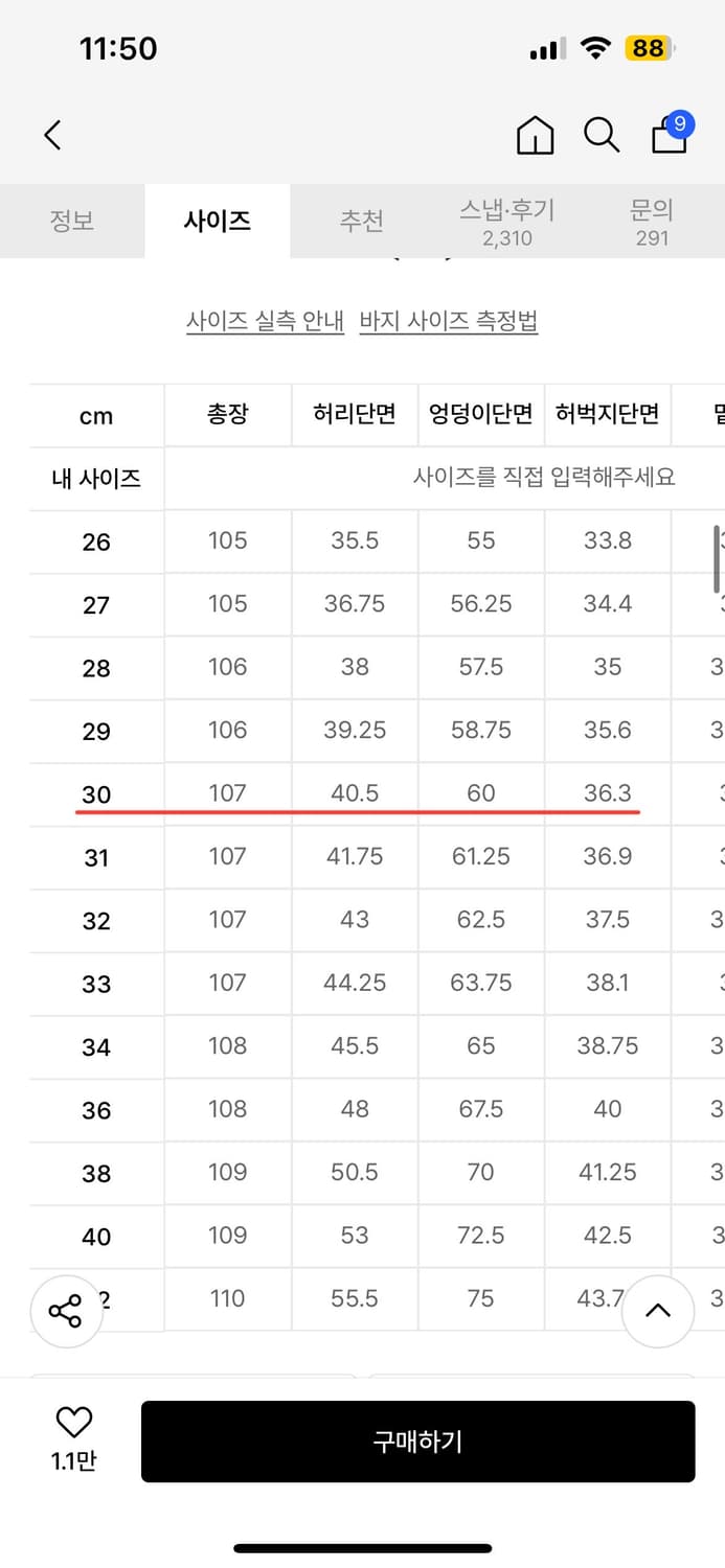 [30] 무탠다드 투 턱 와이드 데님 팬츠 크림 상품이미지3