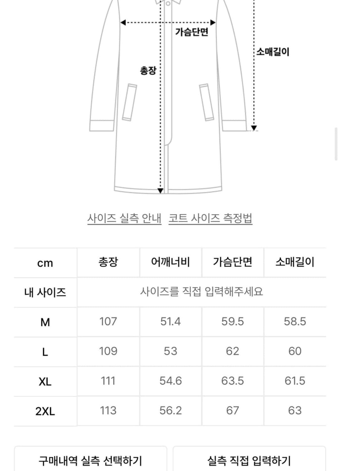 무신사 캐시미어블렌드 더블코트 XL 상품이미지3