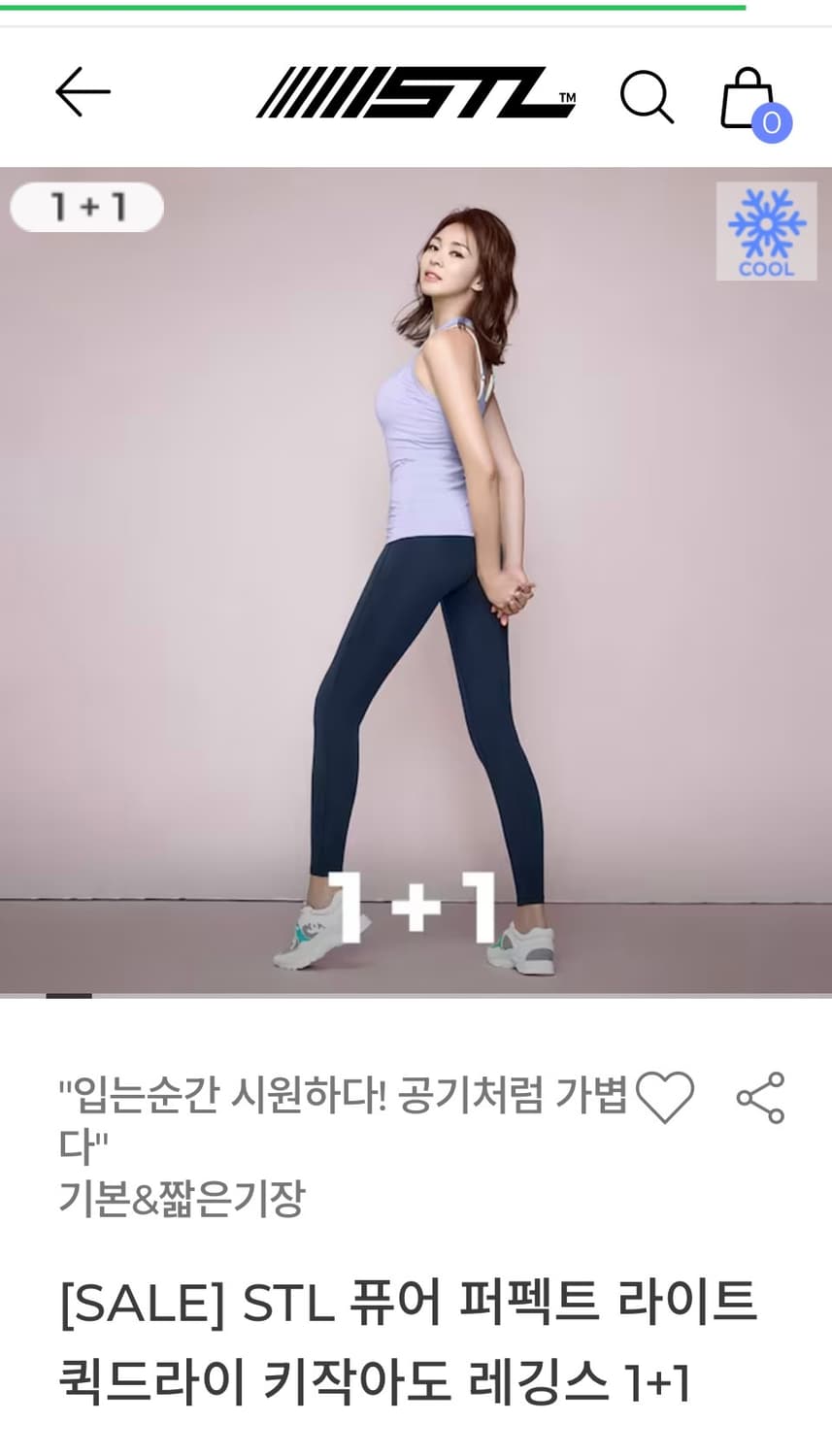 STL 레깅스 퓨어퍼펙트 퀵드라이 네이비M 상품이미지1