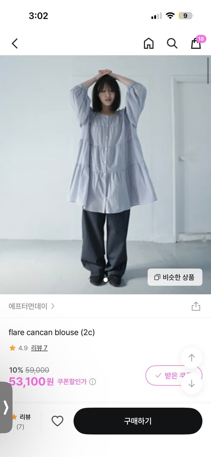 애프터먼데이 캉캉 블라우스 상품이미지1