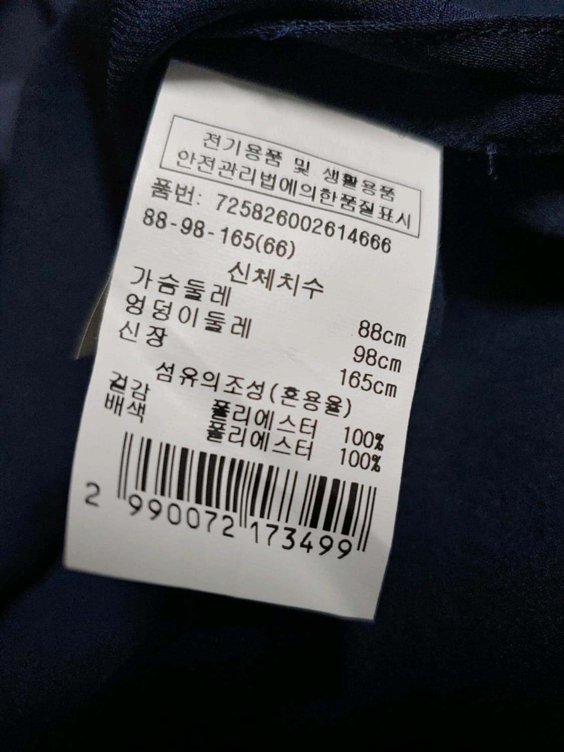 지컷 레이스 칼라 다크 네이비 블라우스 여성66 상품이미지5