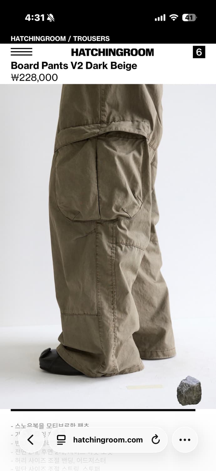 해칭룸 Board Pants V2 Dark Beige 상품이미지6