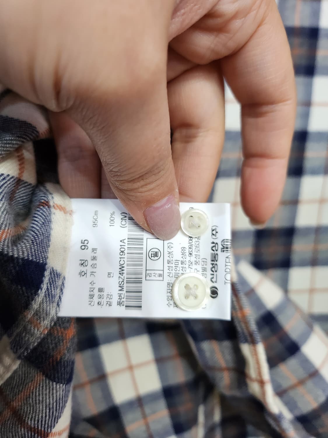 1110) 탑텐 체크 남방 상품이미지6