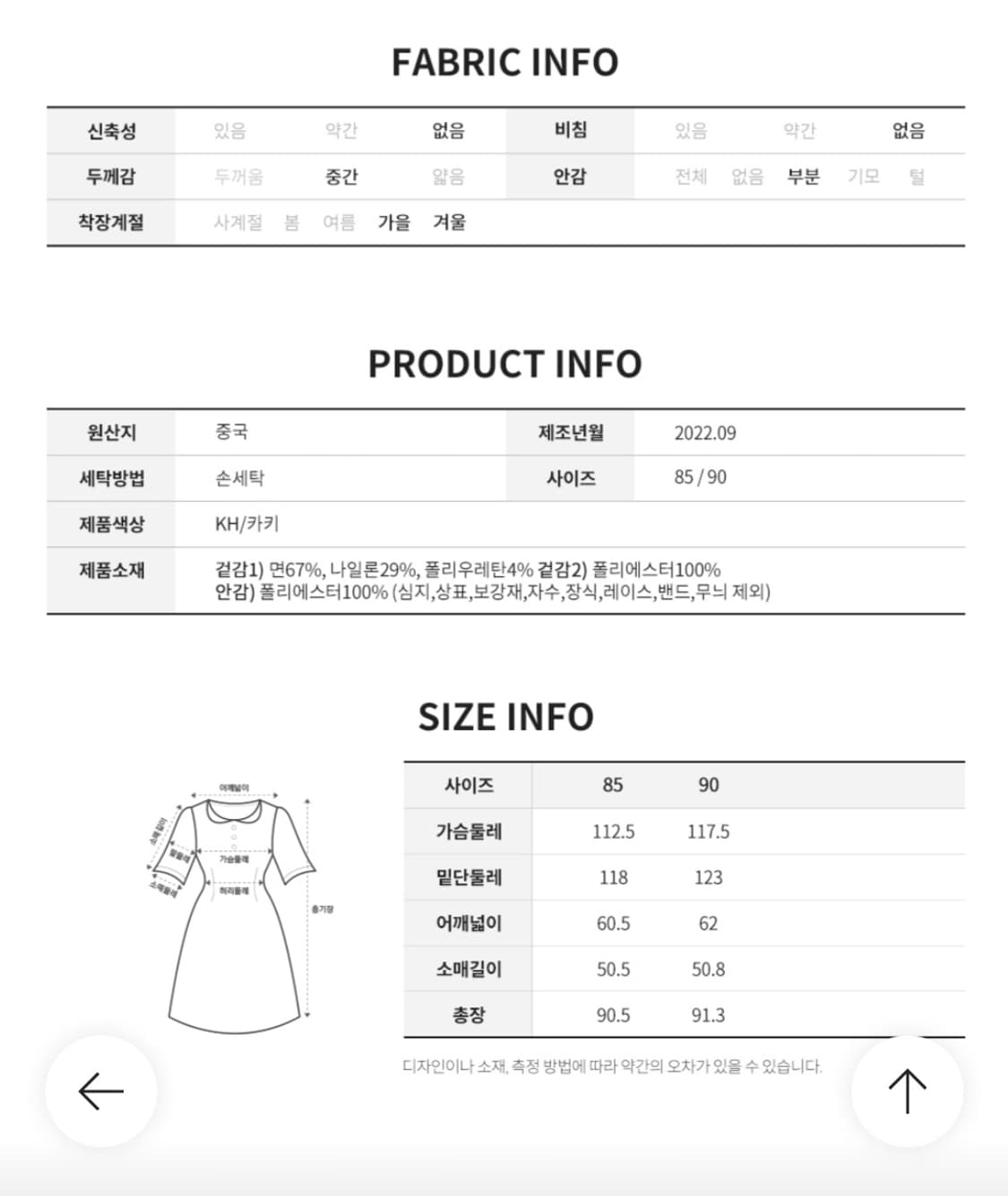 쥬시쥬디 플리츠배색하이넥원피스 JWOP721F 상품이미지6