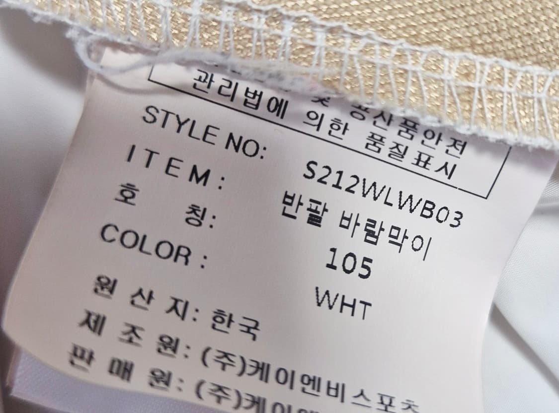 데상트반팔아노락(정품)반팔바람막이 상품이미지10