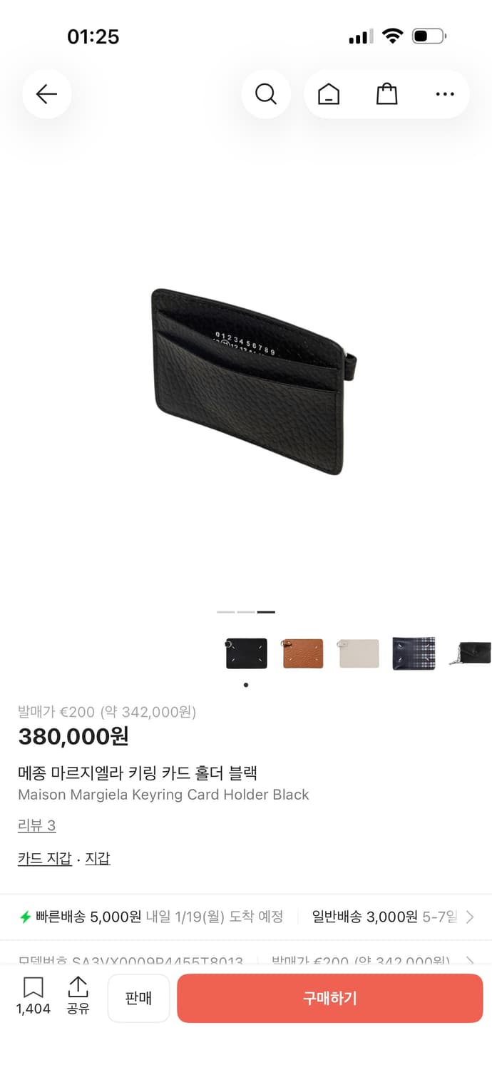 마르지엘라 키링 카드지갑 상품이미지2