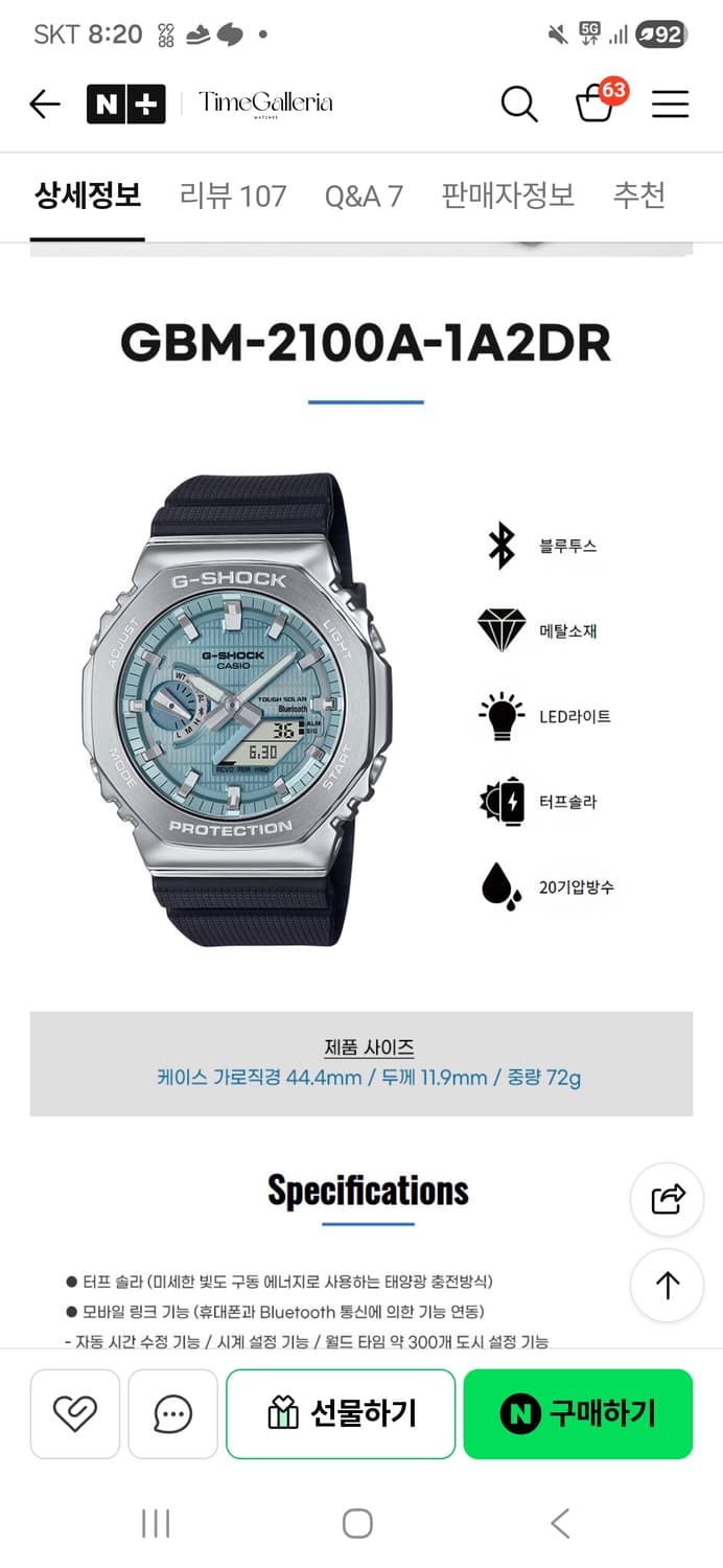 지샥 카시오 GBM-2100A-1A2DR 블루 메탈 시계 상품이미지3