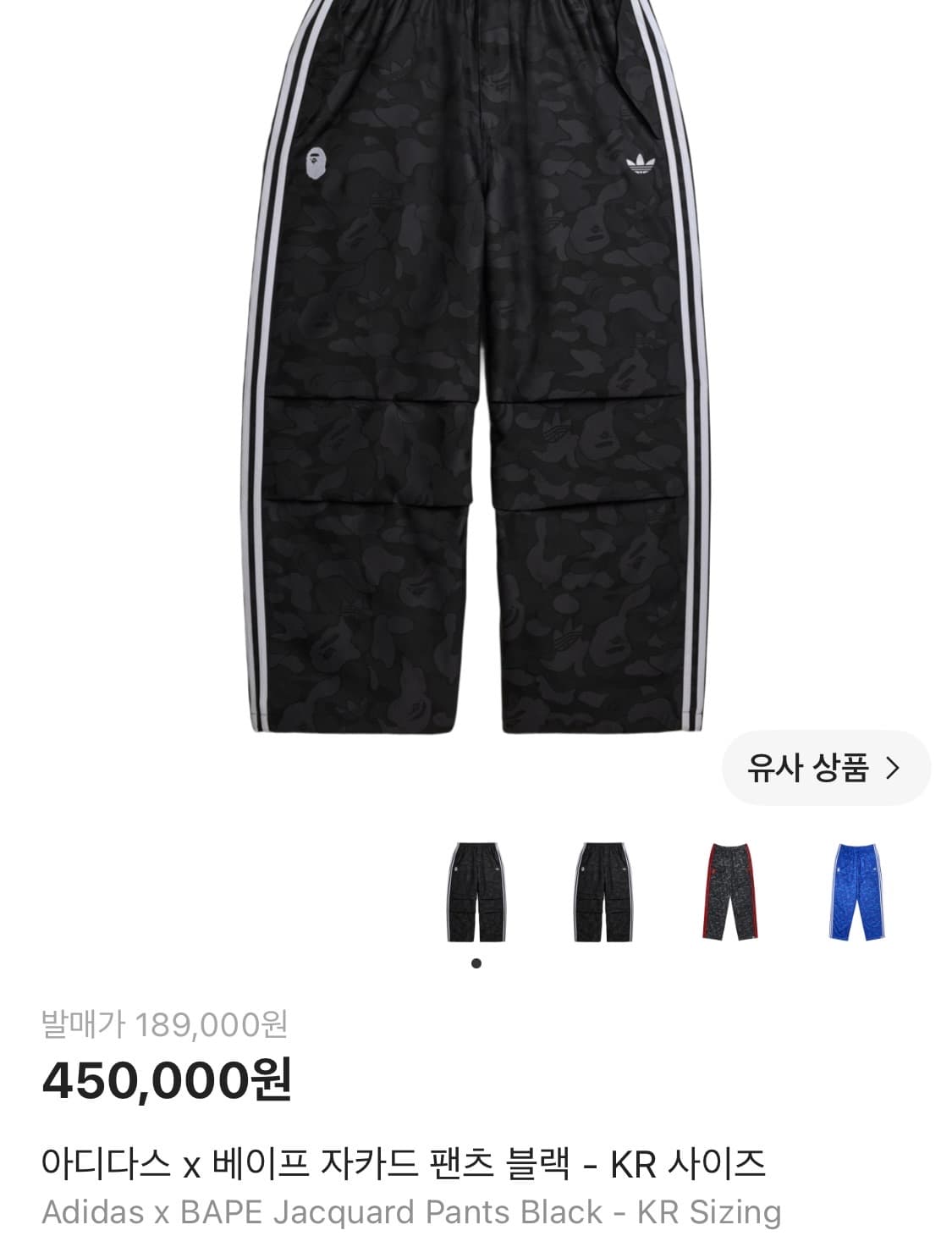 아디다스 베이프 자카드 팬츠 블랙 M L adidas bape 상품이미지1