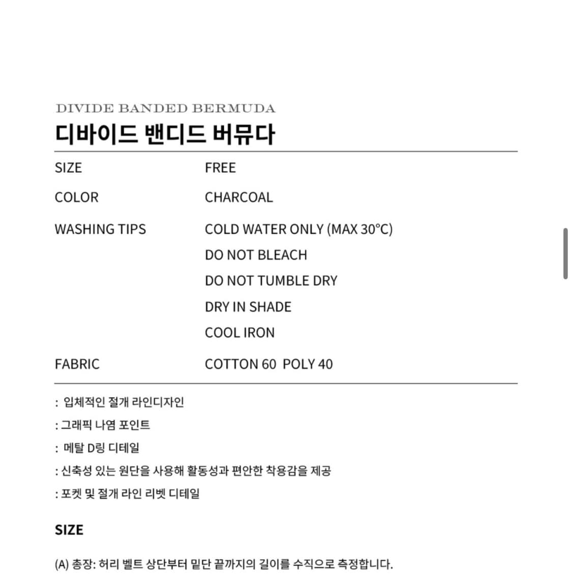 새거) 컷아웃 디바이드 밴디드 버뮤다 팬츠 무신사 공용가능할듯 상품이미지6