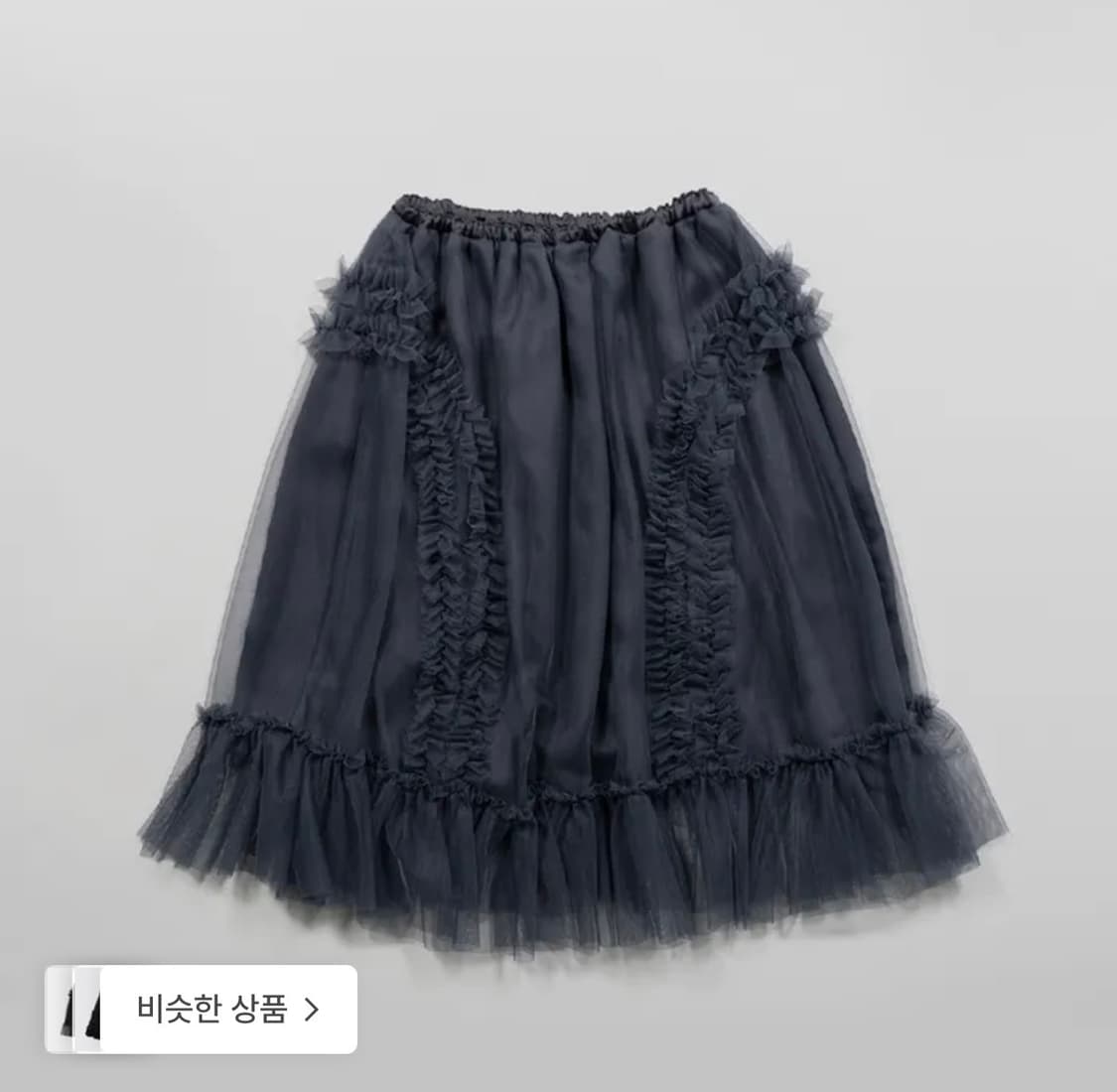 생긴스튜디오 러플 샤 스커트 상품이미지1