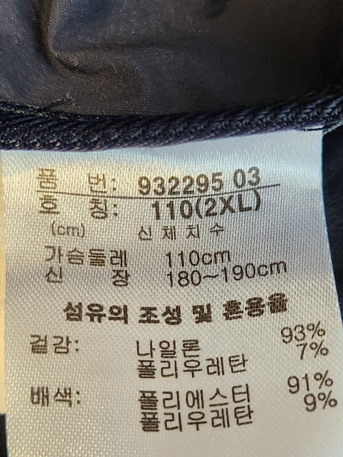 새상품급)푸마 바람막이 사이즈110 상품이미지9