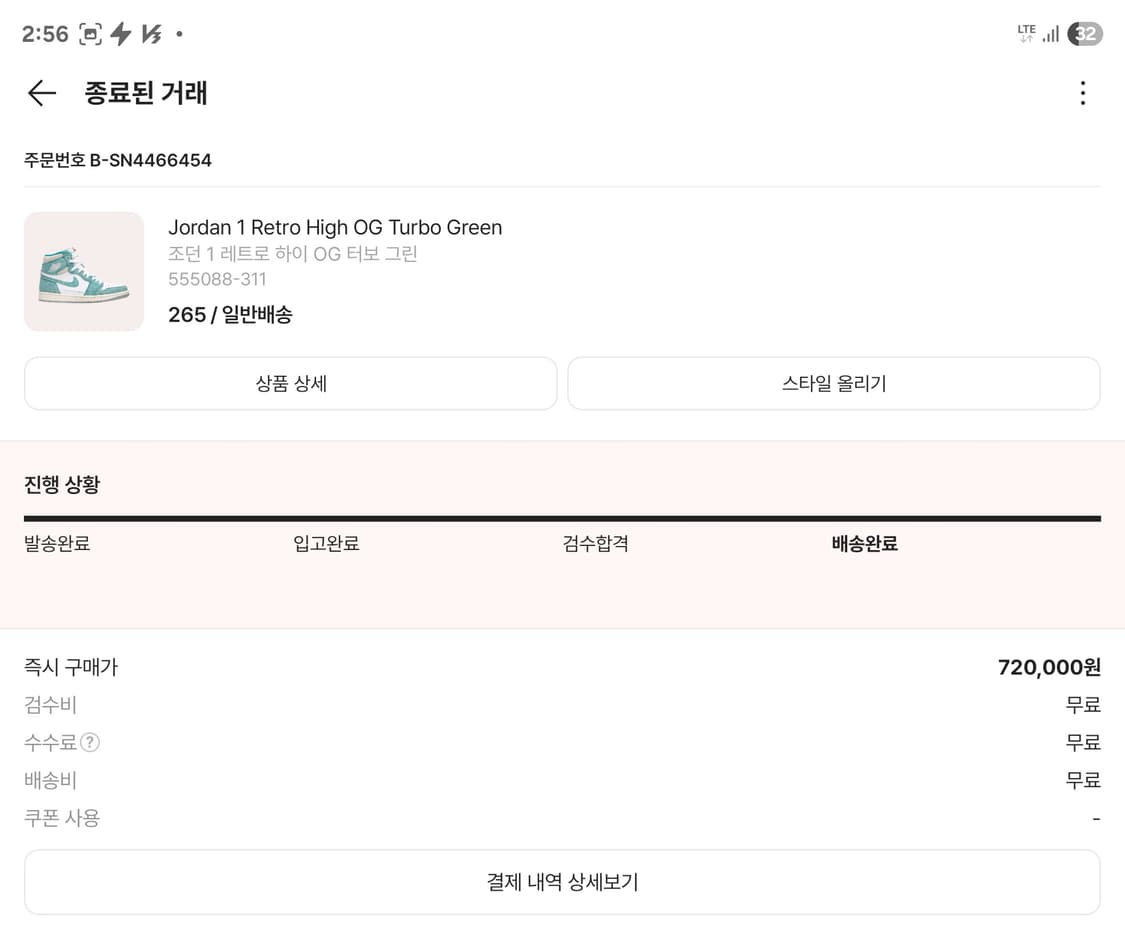 나이키 에어 og 터보그린  상품이미지6