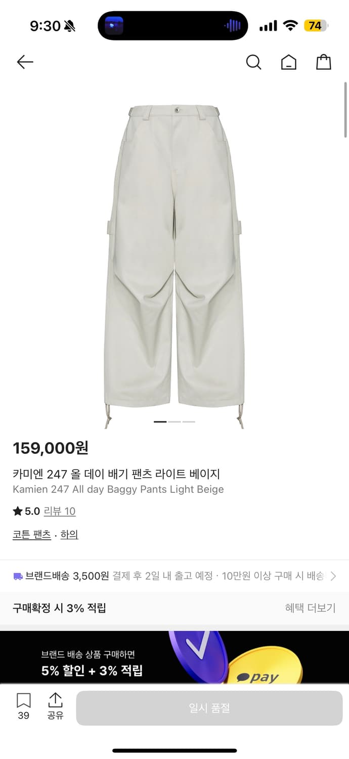 카미엔 247 올 데이 배기 팬츠 3사이즈 상품이미지1