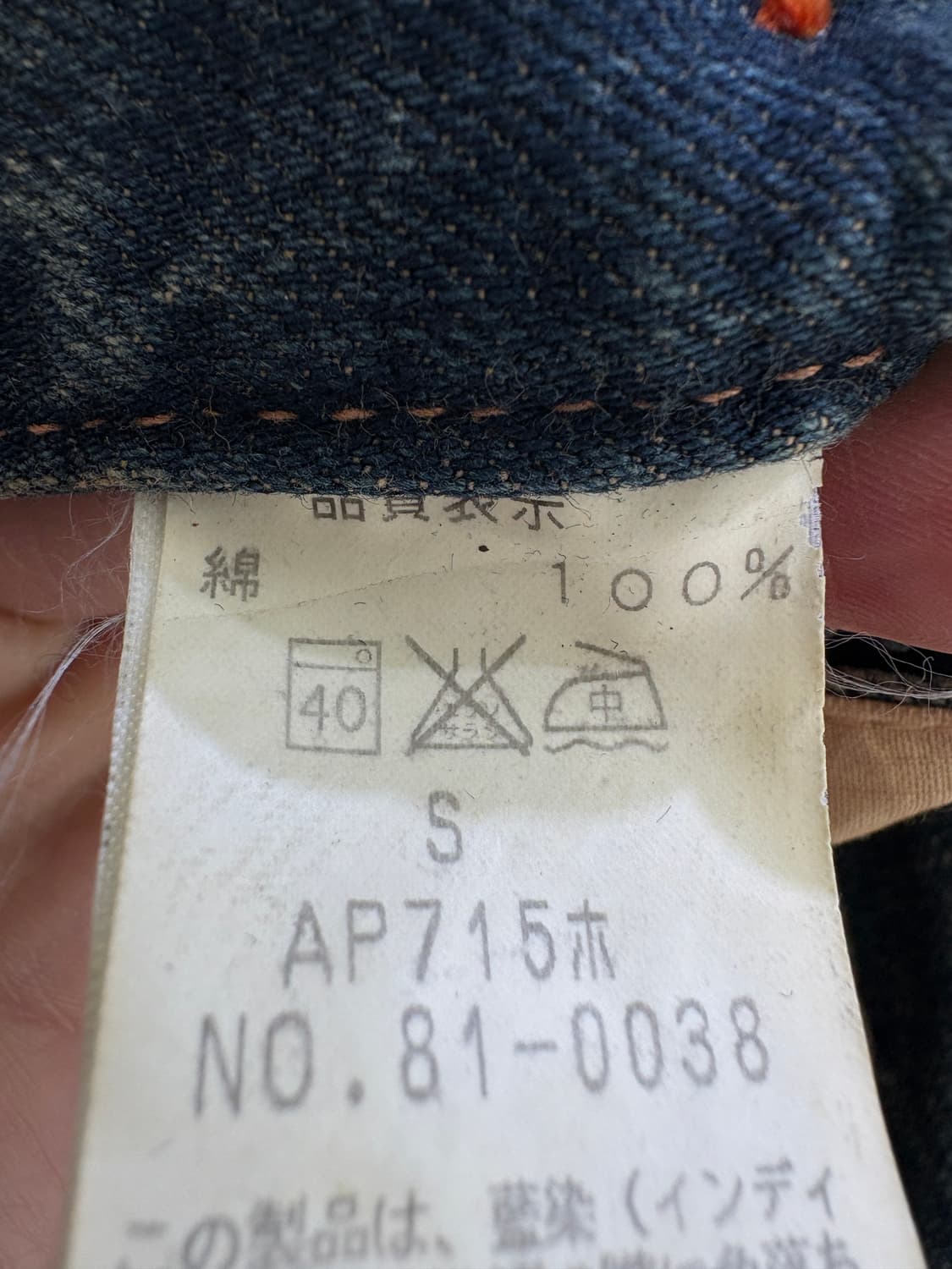 JOHN BULL (Made in Japan) 데님팬츠 상품이미지7