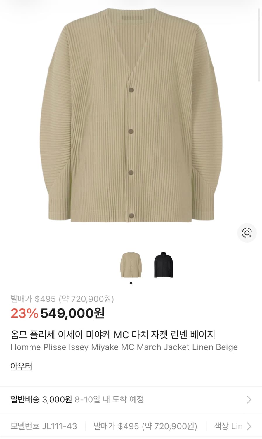 옴므플리세 먼슬리 가디건 JL111 3사이즈 상품이미지1