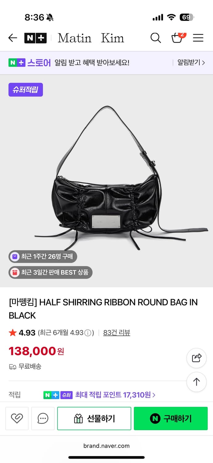 마뗑킴 하프 리본 셔링 숄더백 상품이미지4