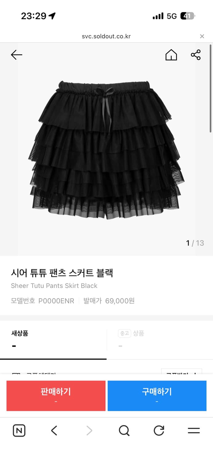 러프넥 시어 튜튜스커트 블랙 Sheer Tutu Pants Skirt 상품이미지1
