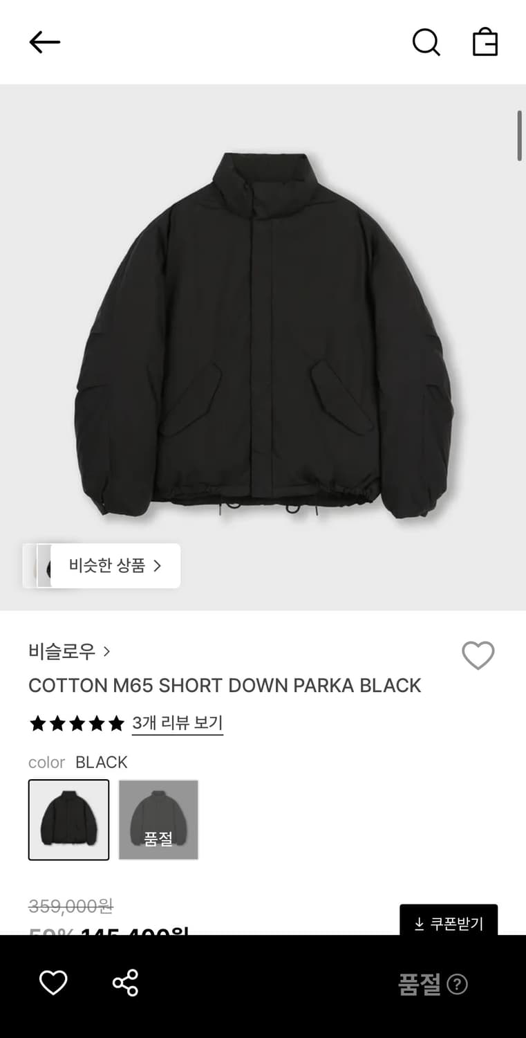 비슬로우 m65 덕다운 패딩 상품이미지6